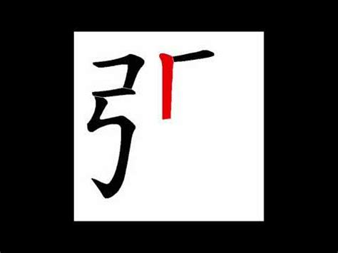 11筆畫的字|11筆畫的字